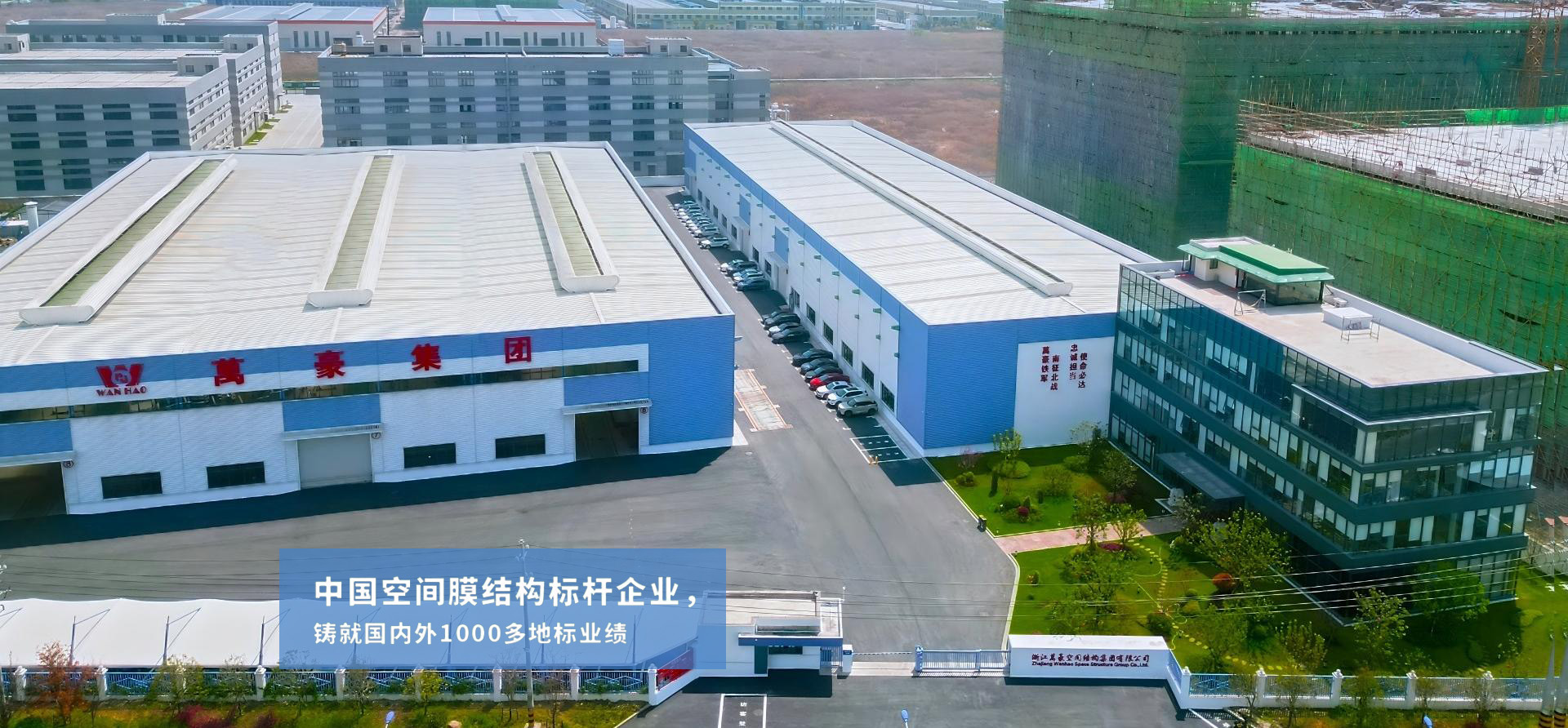 膜結(jié)構(gòu)工程 膜結(jié)構(gòu)工程